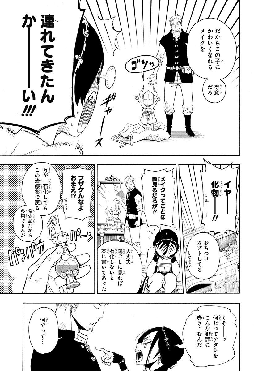 スパイファミリー - 第47.5話 - Page 30