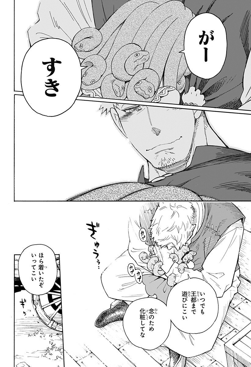 スパイファミリー - 第47.5話 - Page 57