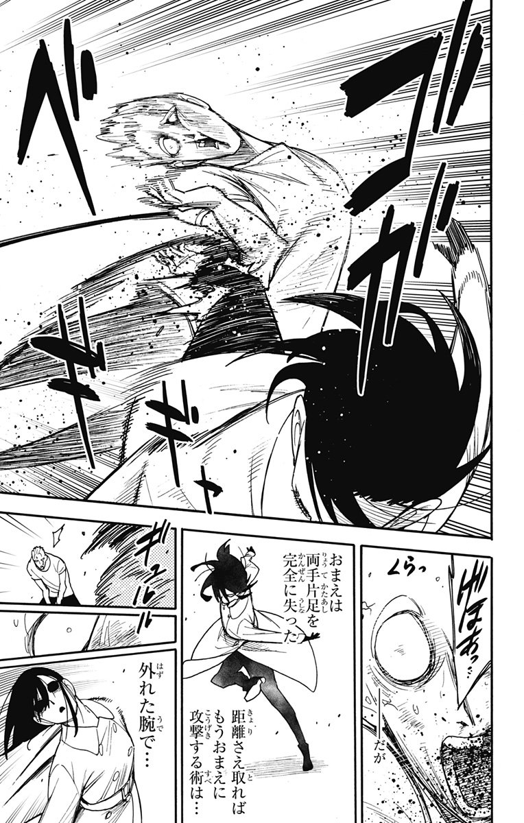 スパイファミリー - 第85話 - Page 17