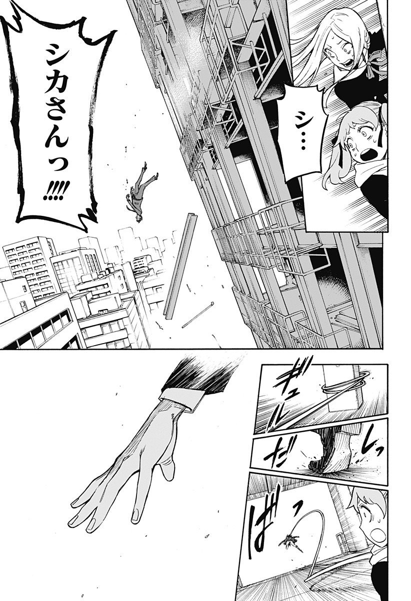 スパイファミリー - 第56.5話 - Page 45