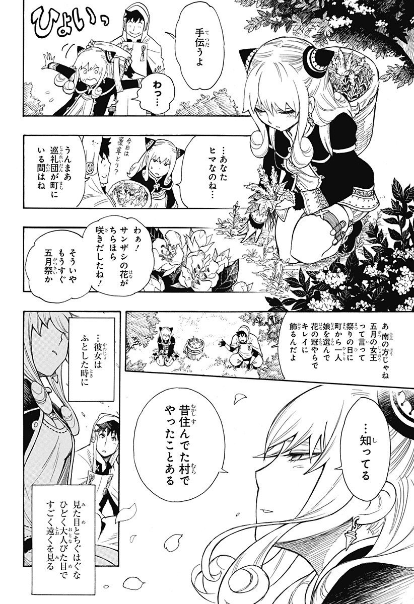 スパイファミリー - 第31.5話 - Page 15