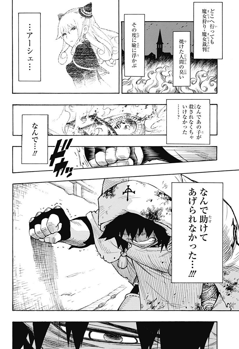 スパイファミリー - 第31.5話 - Page 31