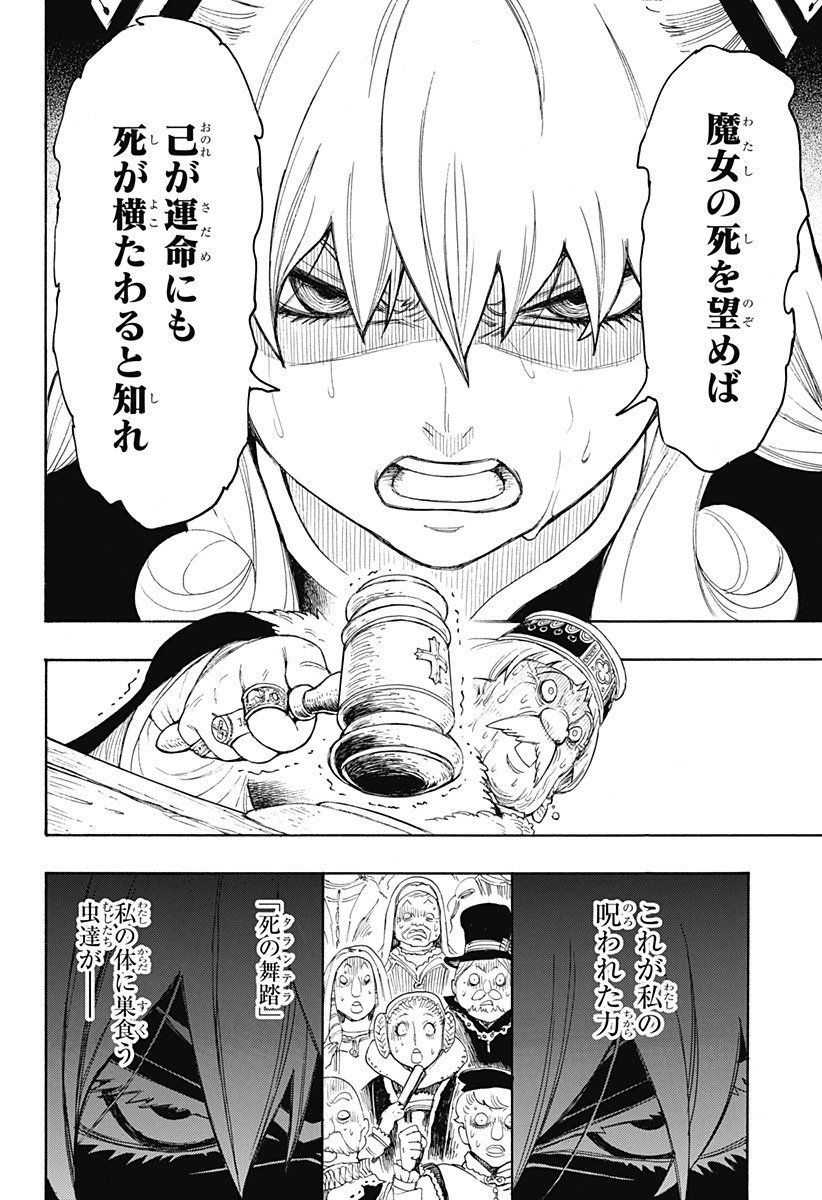 スパイファミリー - 第31.5話 - Page 41