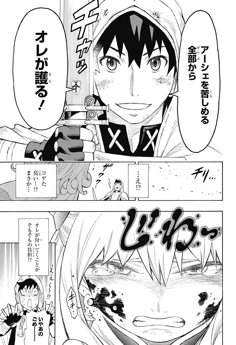 スパイファミリー - 第31.5話 - Page 50