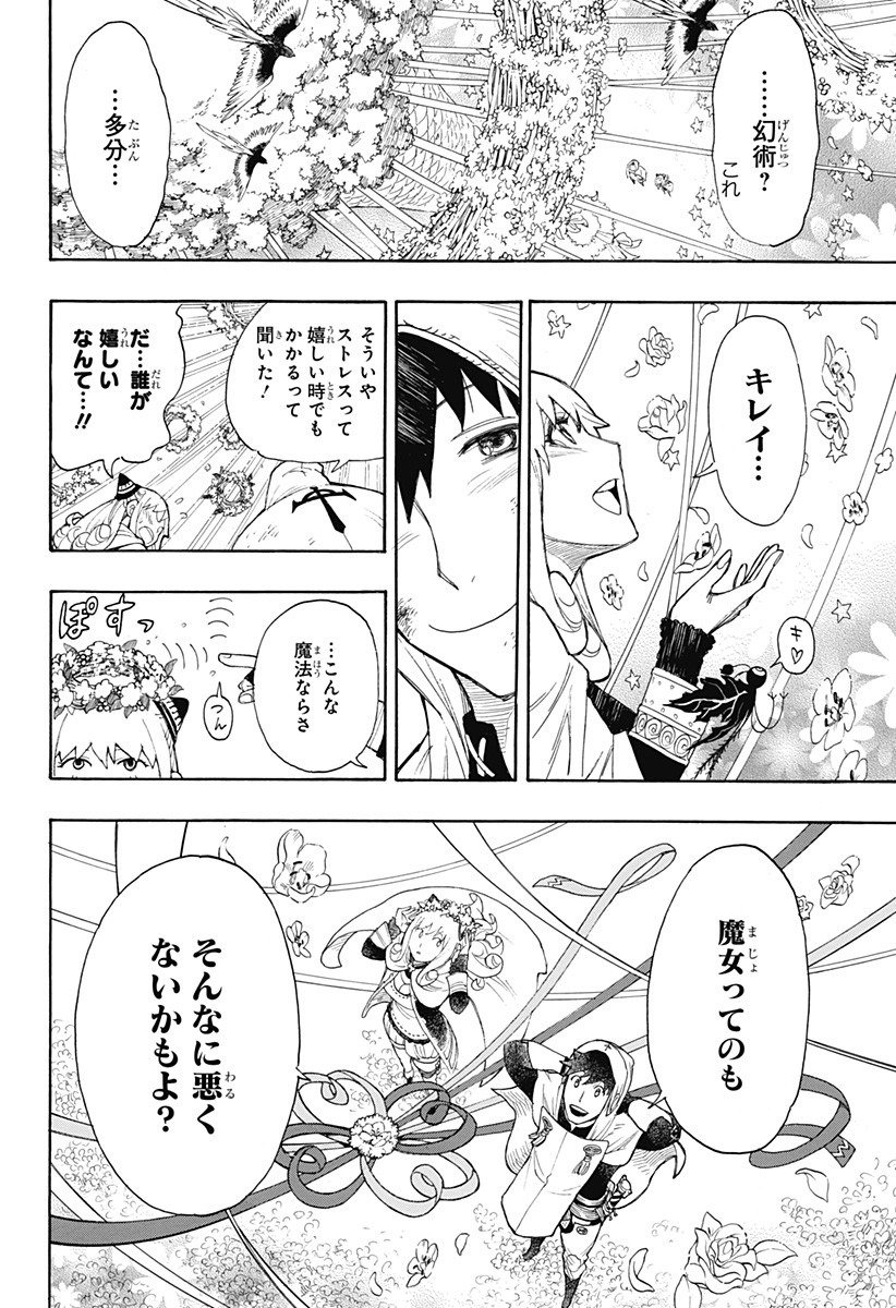 スパイファミリー - 第31.5話 - Page 53