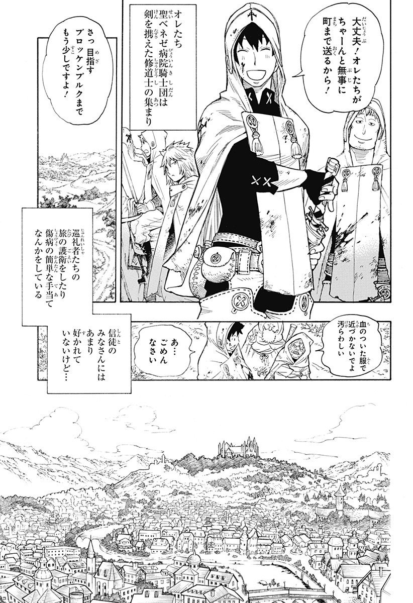 スパイファミリー - 第31.5話 - Page 6