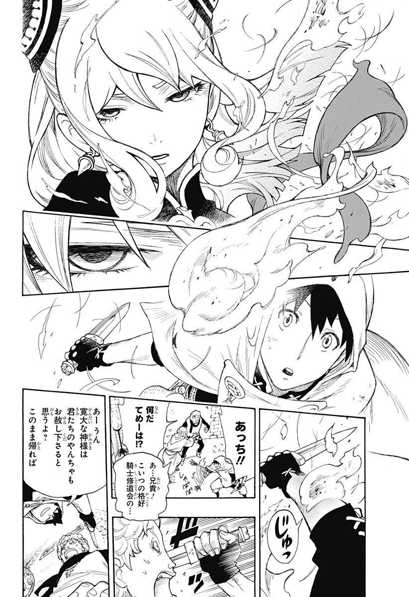 スパイファミリー - 第31.5話 - Page 9