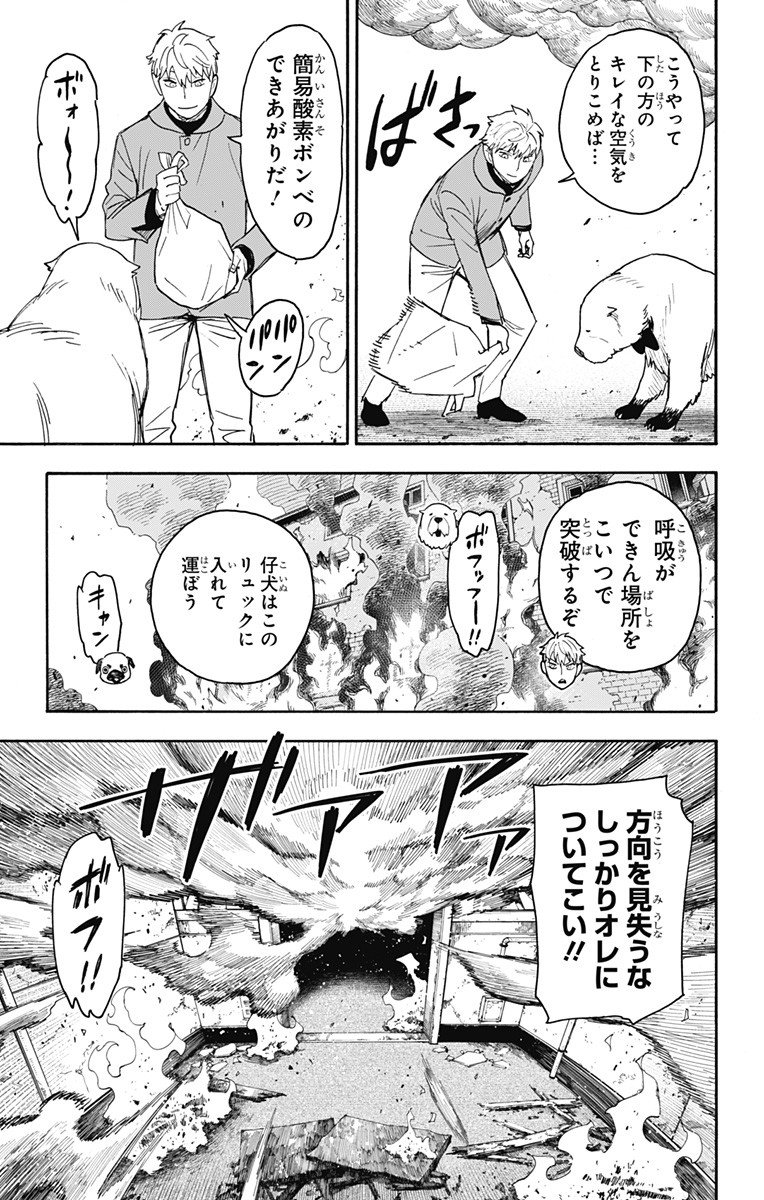 スパイファミリー - 第58.2話 - Page 3