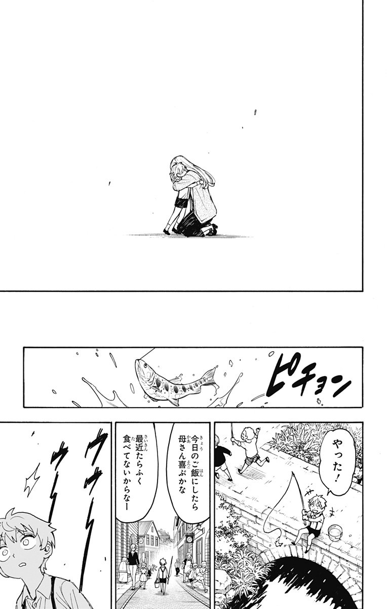 スパイファミリー - 第62.2話 - Page 14