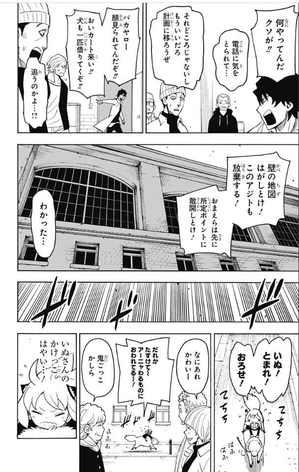 スパイファミリー - 第19話 - Page 15