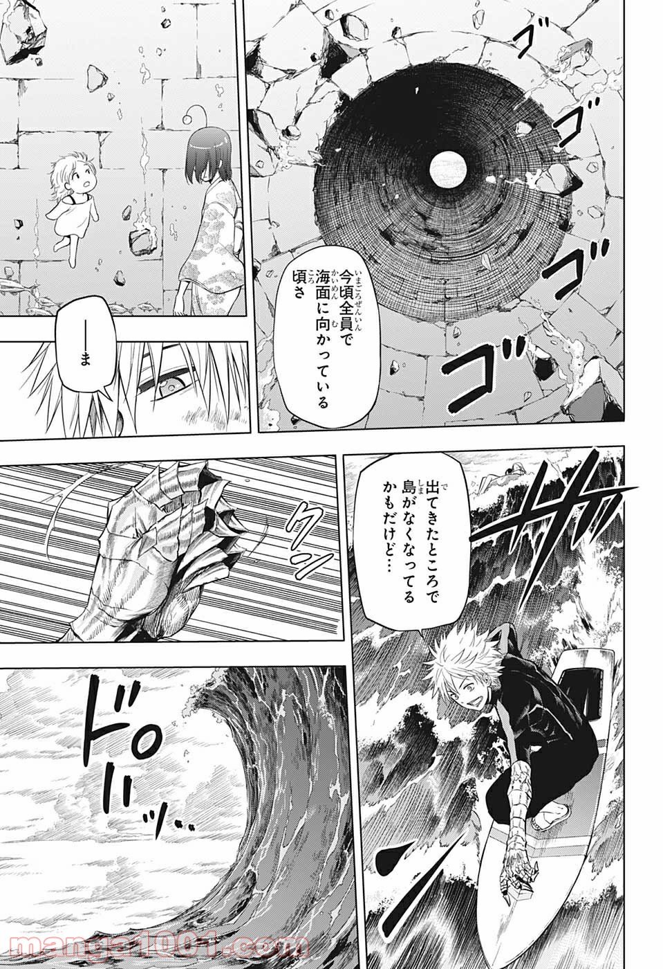 灼熱のニライカナイ 第45話 - Page 5