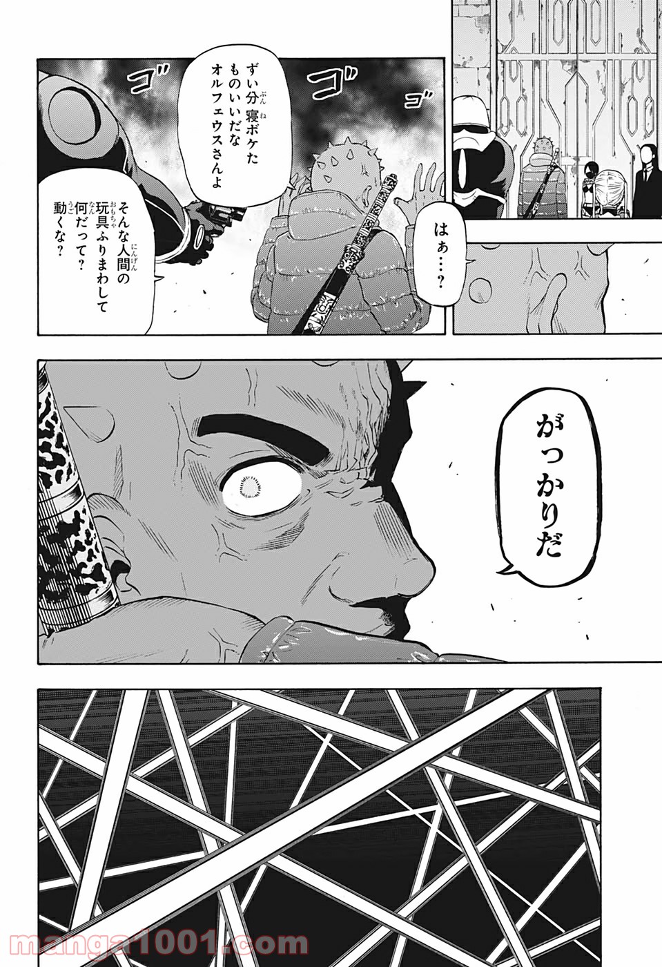 灼熱のニライカナイ 第33話 - Page 4