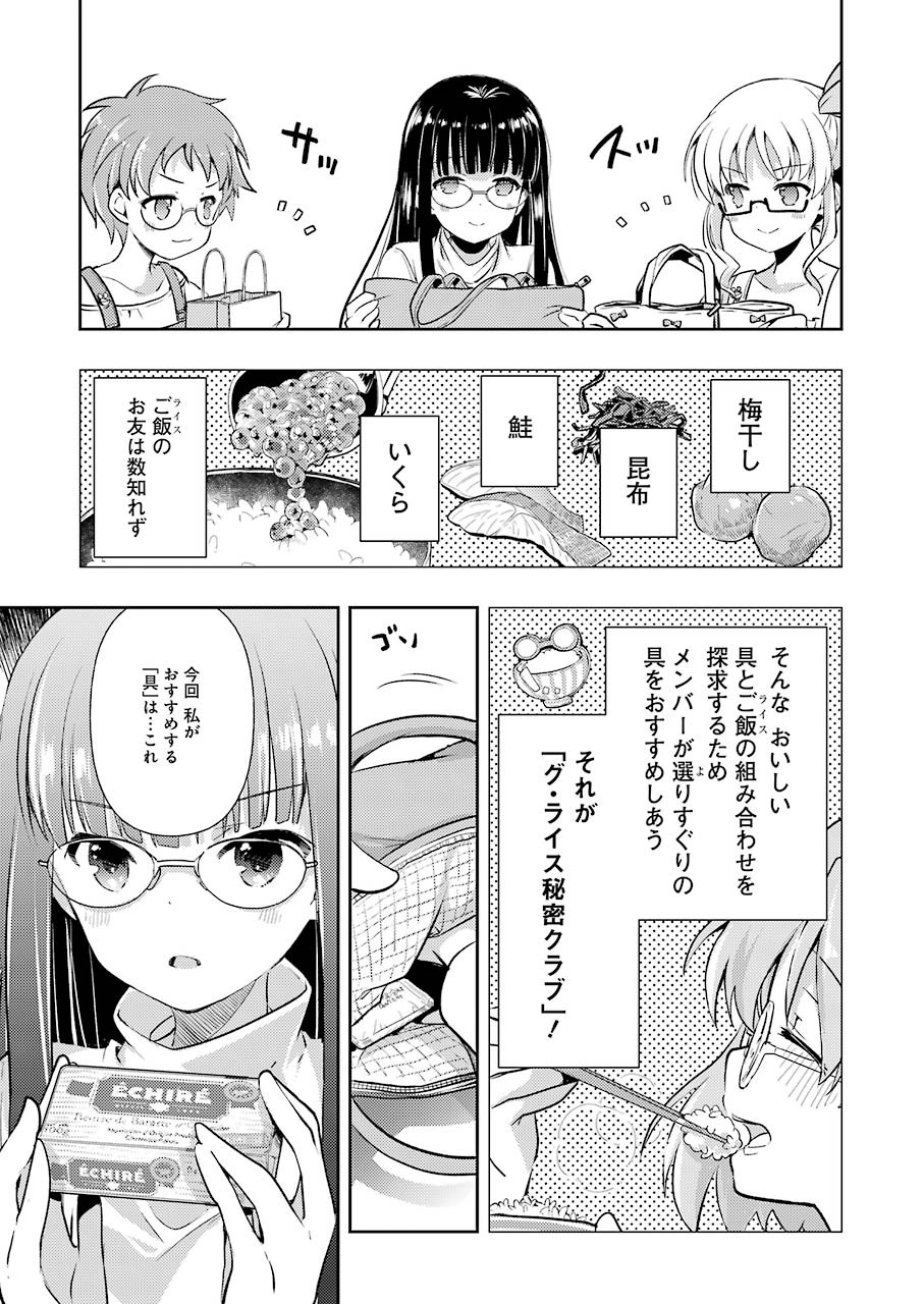 染谷まこの雀荘メシ 第18話 - Page 11