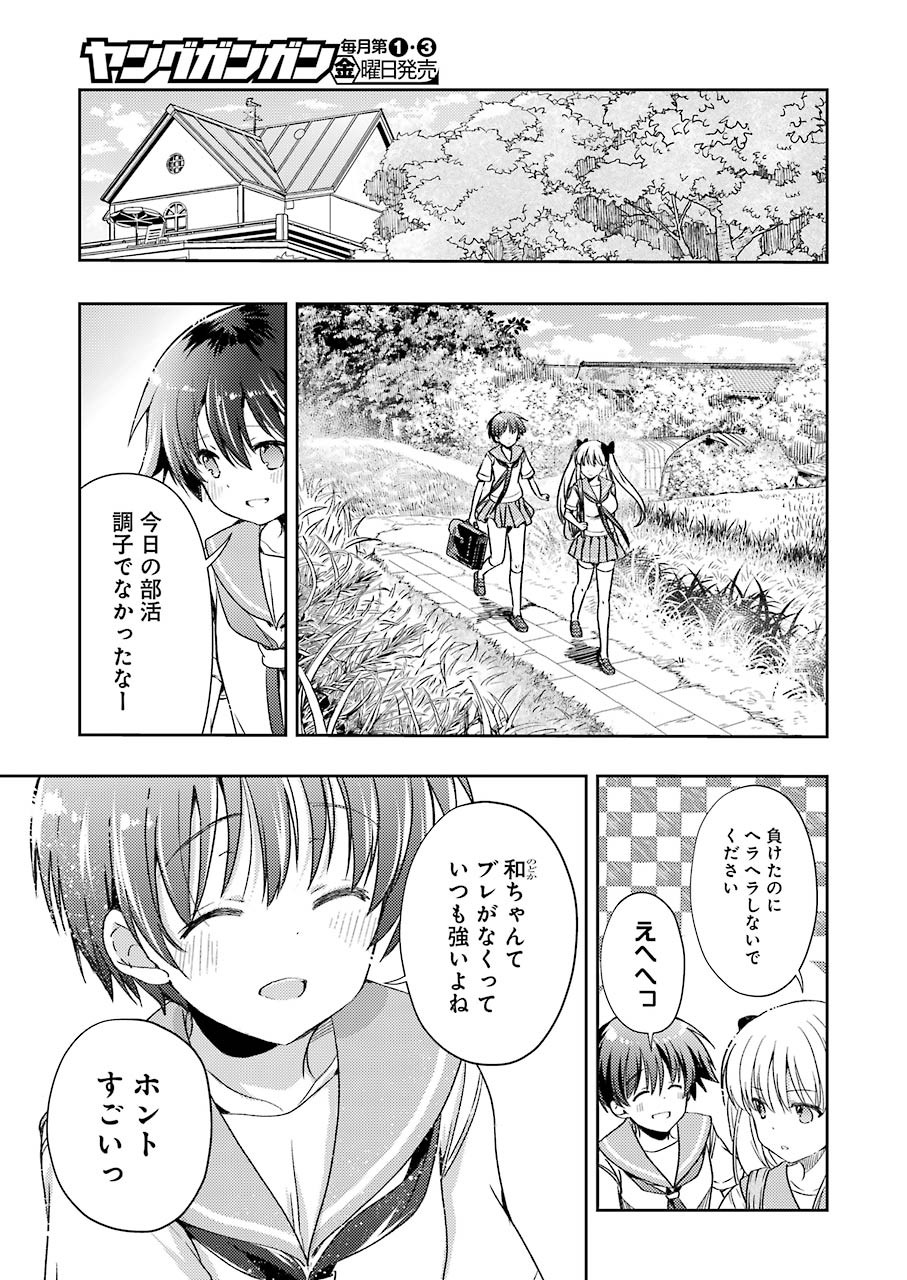 染谷まこの雀荘メシ 第21話 - Page 5