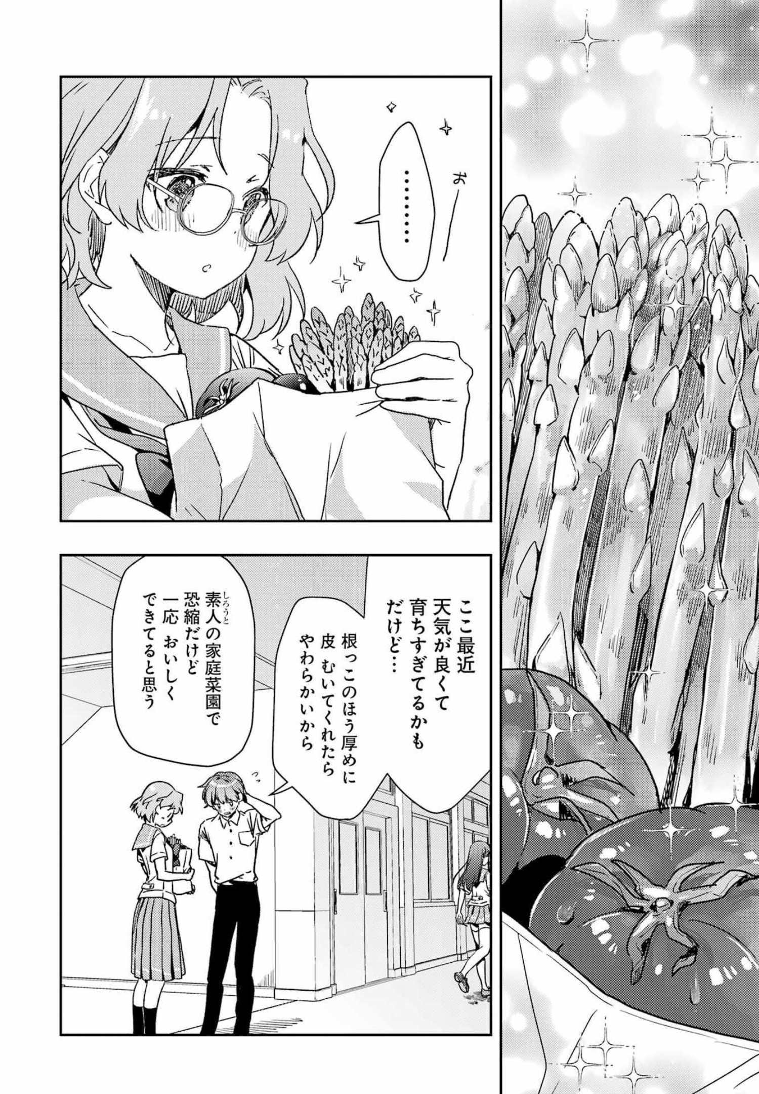 染谷まこの雀荘メシ 第29話 - Page 2