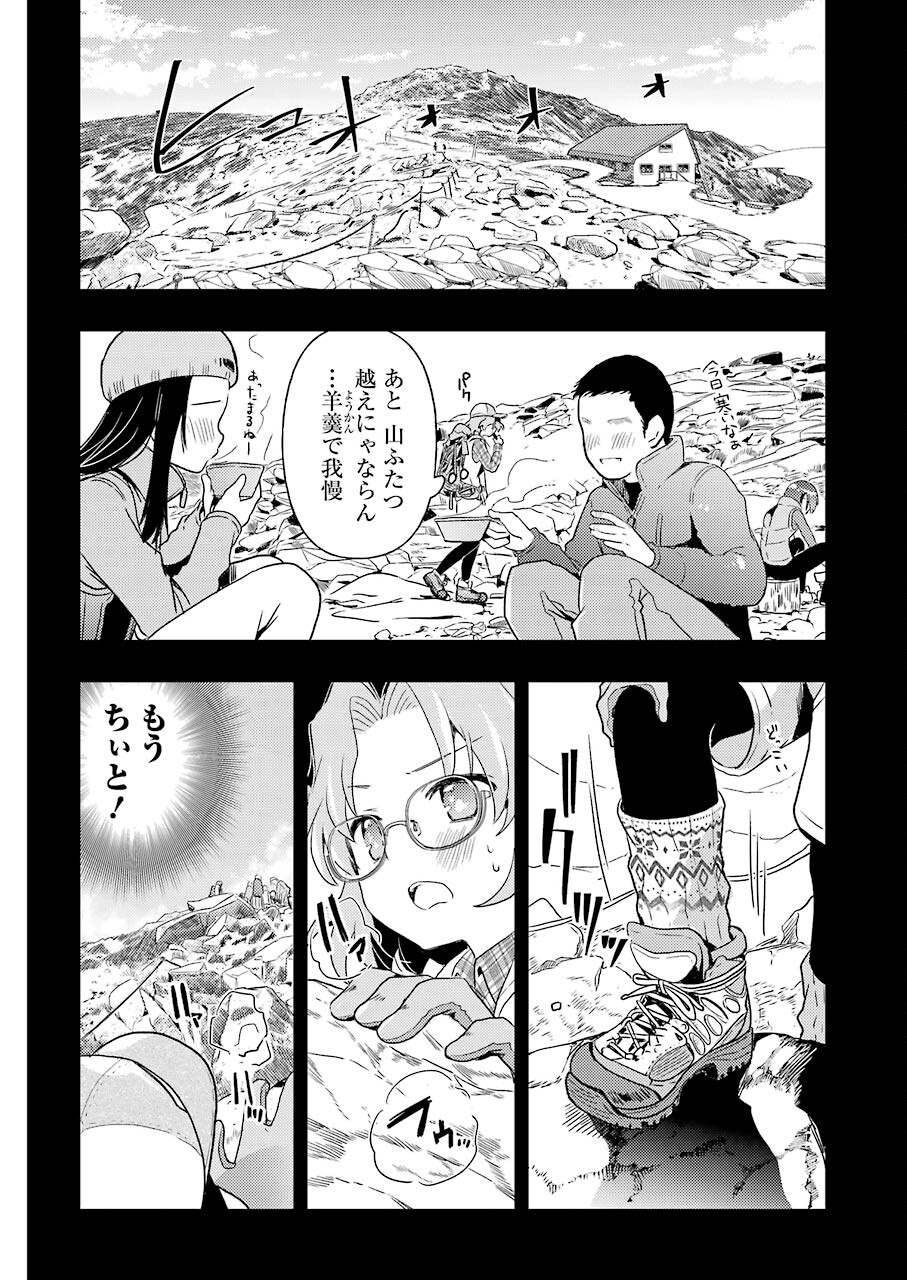 染谷まこの雀荘メシ 第26話 - Page 2