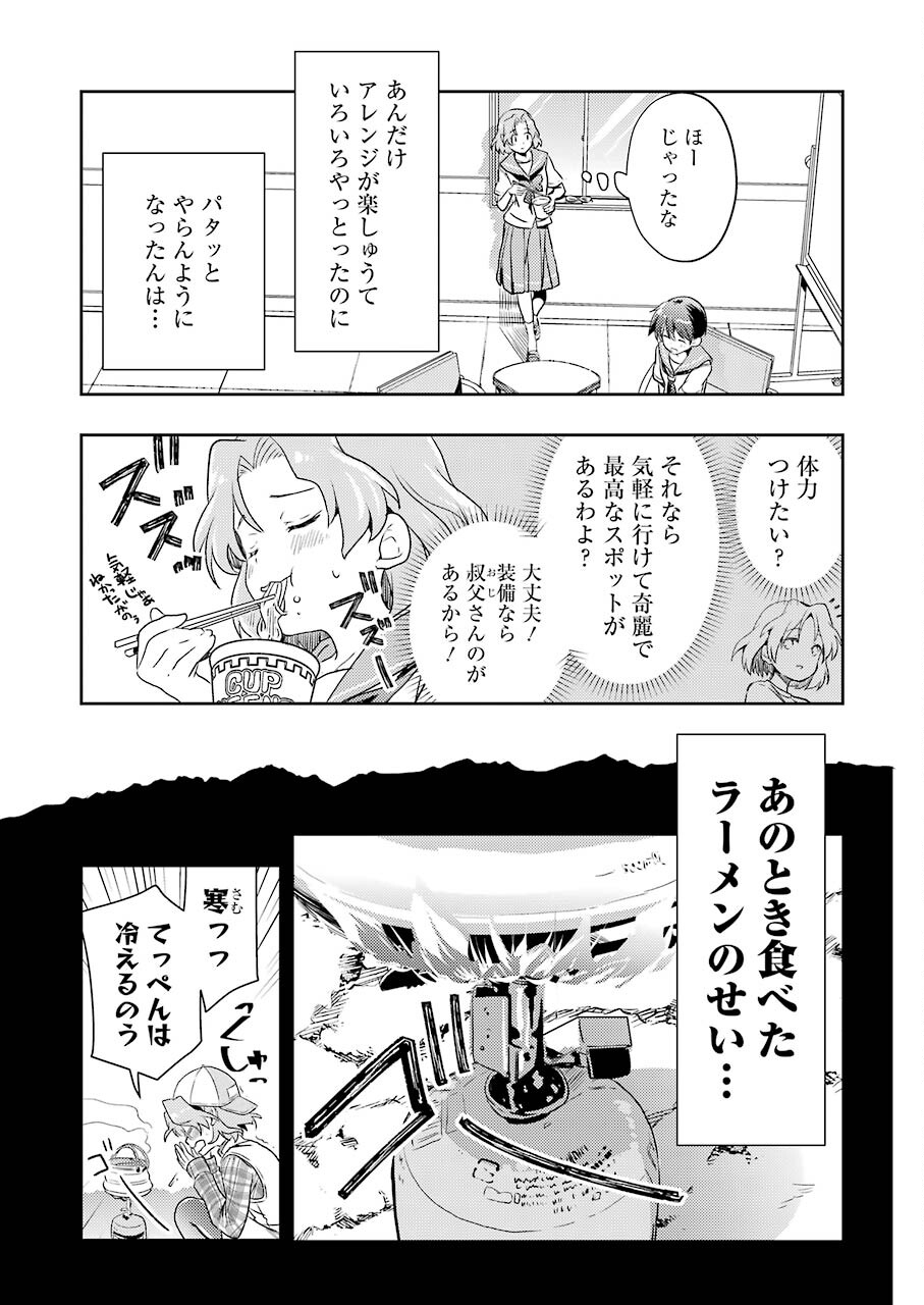 染谷まこの雀荘メシ 第26話 - Page 13