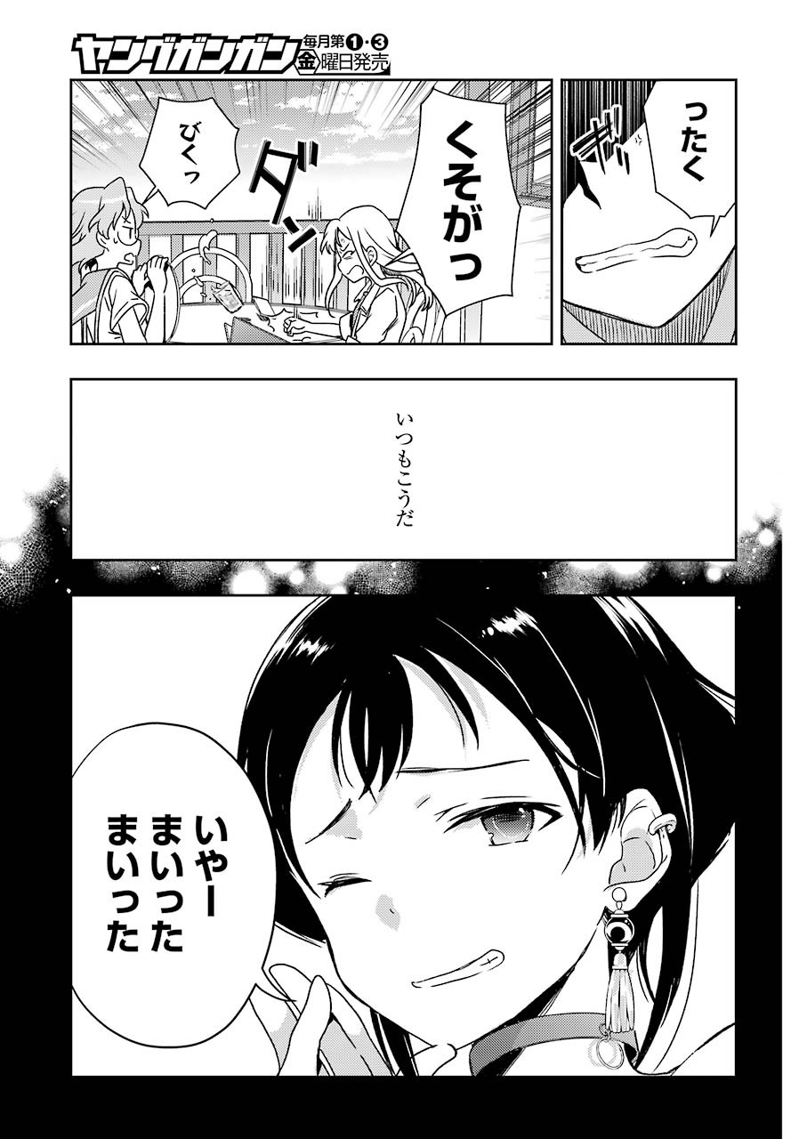 染谷まこの雀荘メシ 第24話 - Page 5