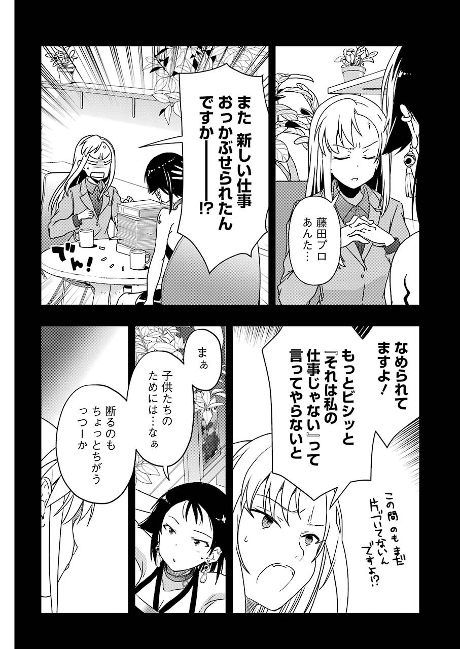 染谷まこの雀荘メシ 第24話 - Page 6