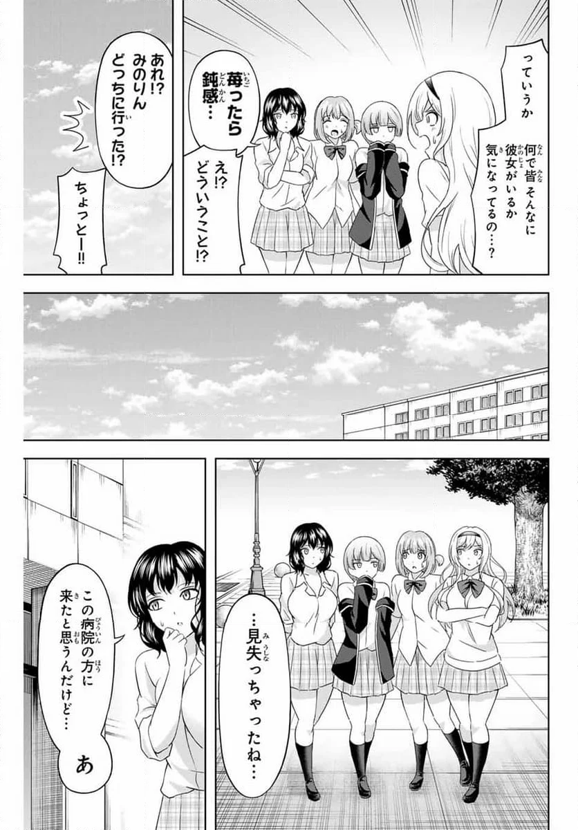 甘々シンデレラ 第24話 - Page 13