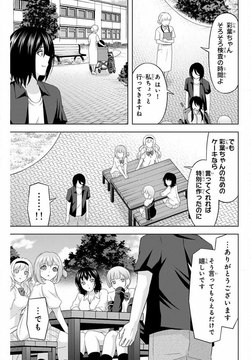 甘々シンデレラ - 第24話 - Page 26