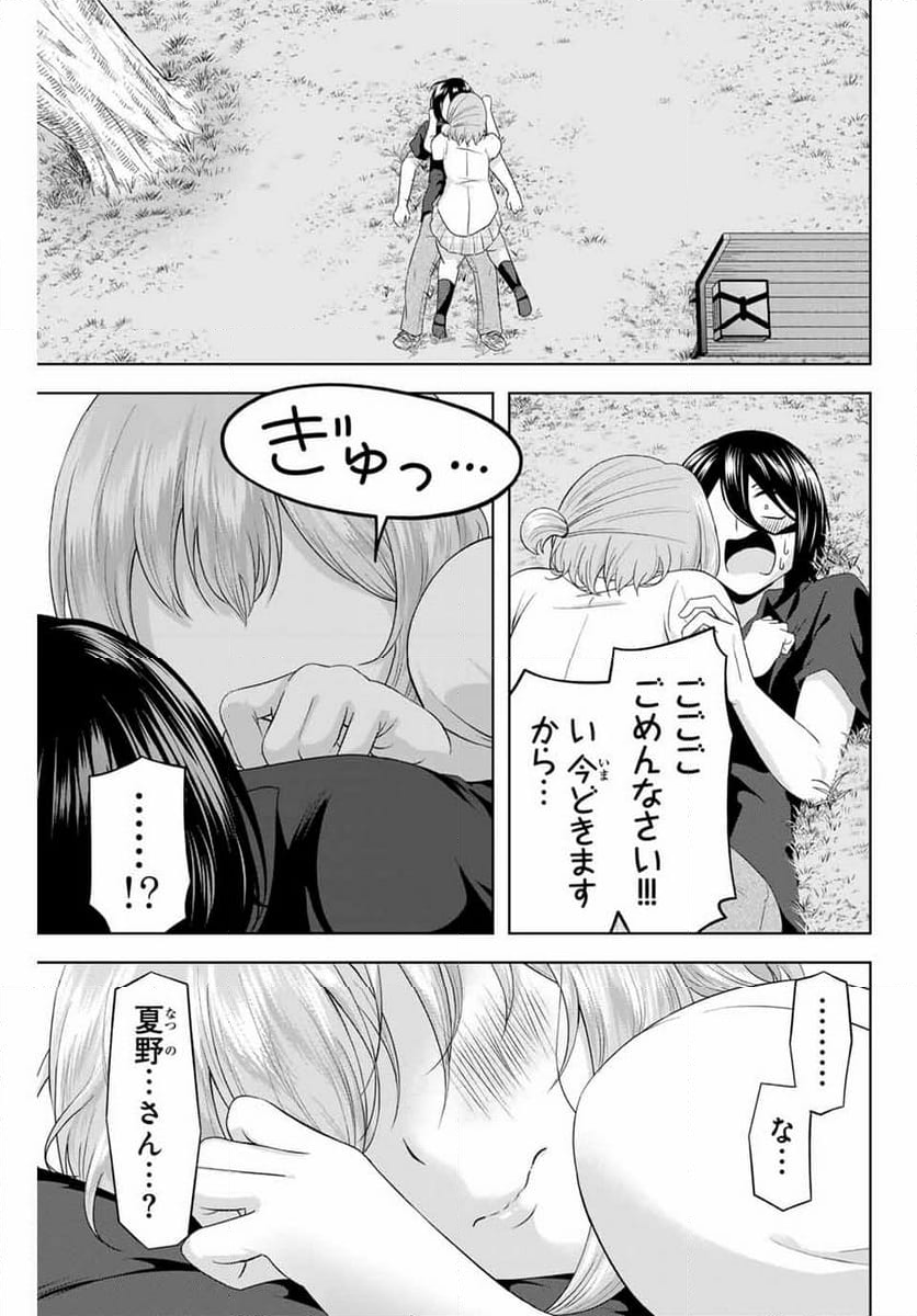 甘々シンデレラ - 第21話 - Page 26