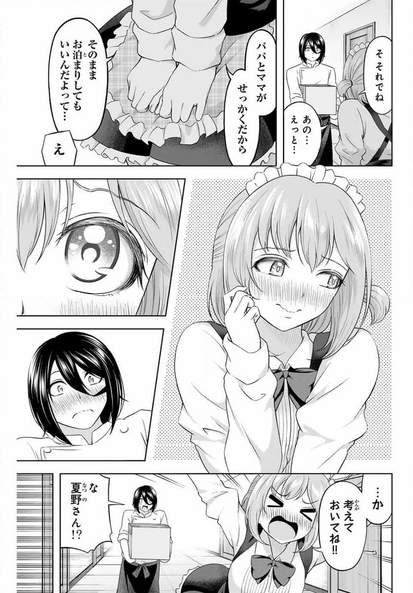 甘々シンデレラ 第26話 - Page 11