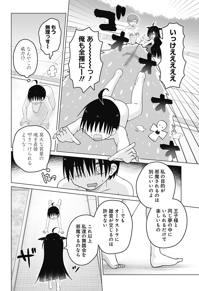 タマロビ in アウト 第2話 - Page 24