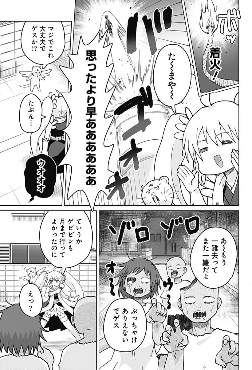 タマロビ in アウト 第15話 - Page 11