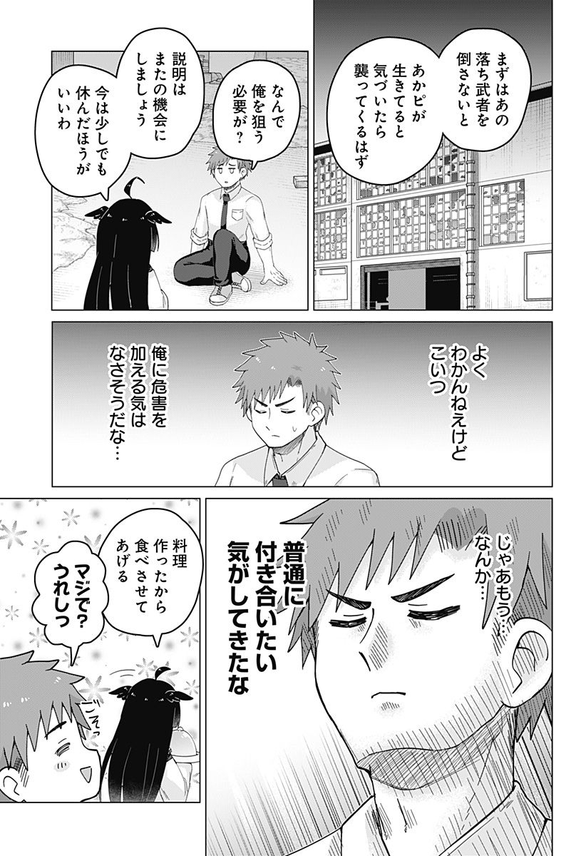 タマロビ in アウト 第1話 - Page 11