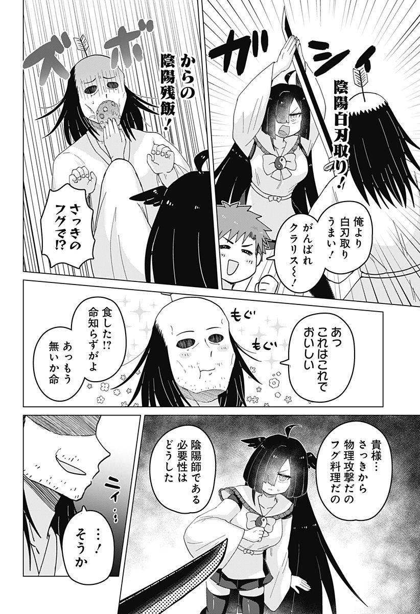 タマロビ in アウト 第1話 - Page 16