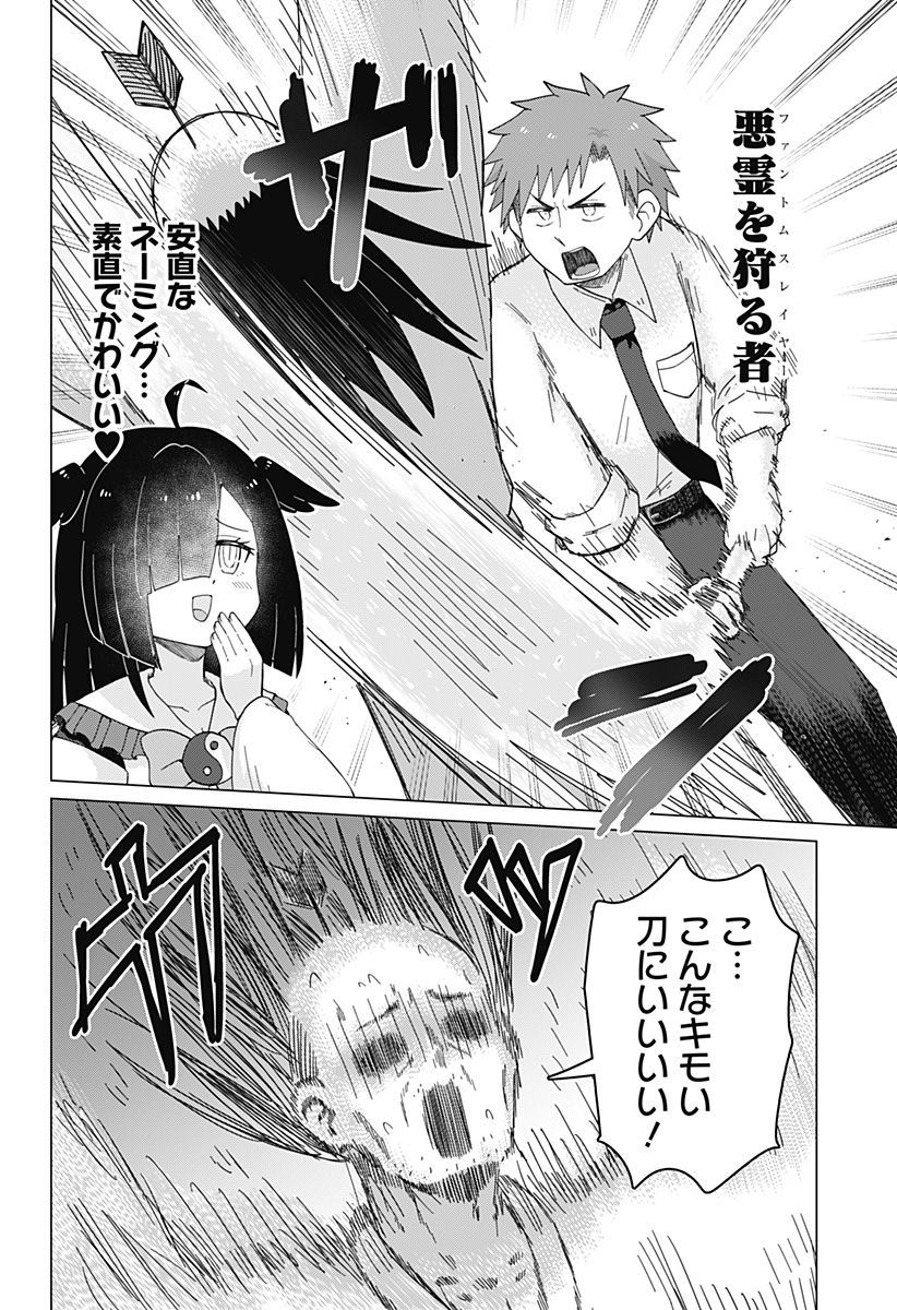 タマロビ in アウト 第1話 - Page 26