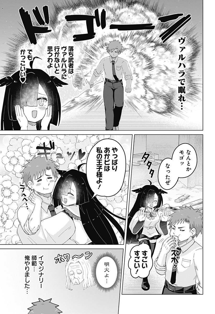 タマロビ in アウト 第1話 - Page 27