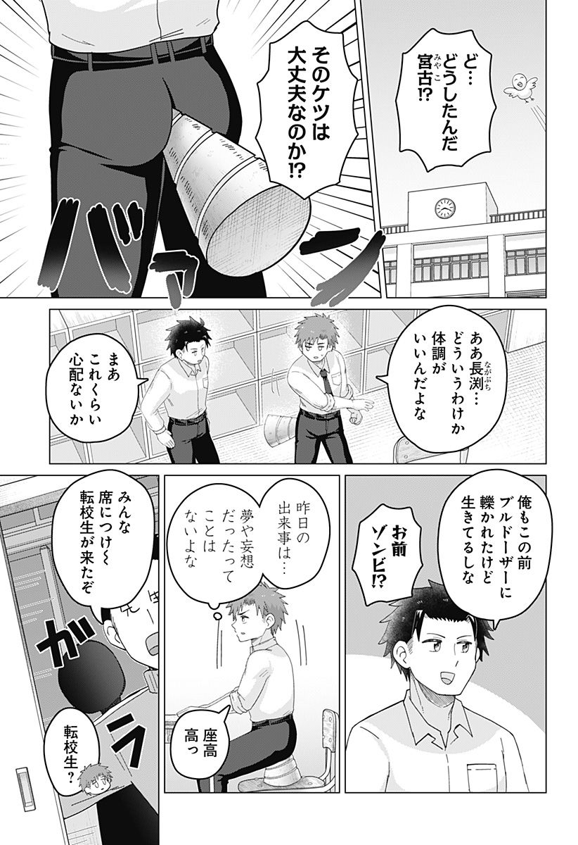 タマロビ in アウト 第1話 - Page 31