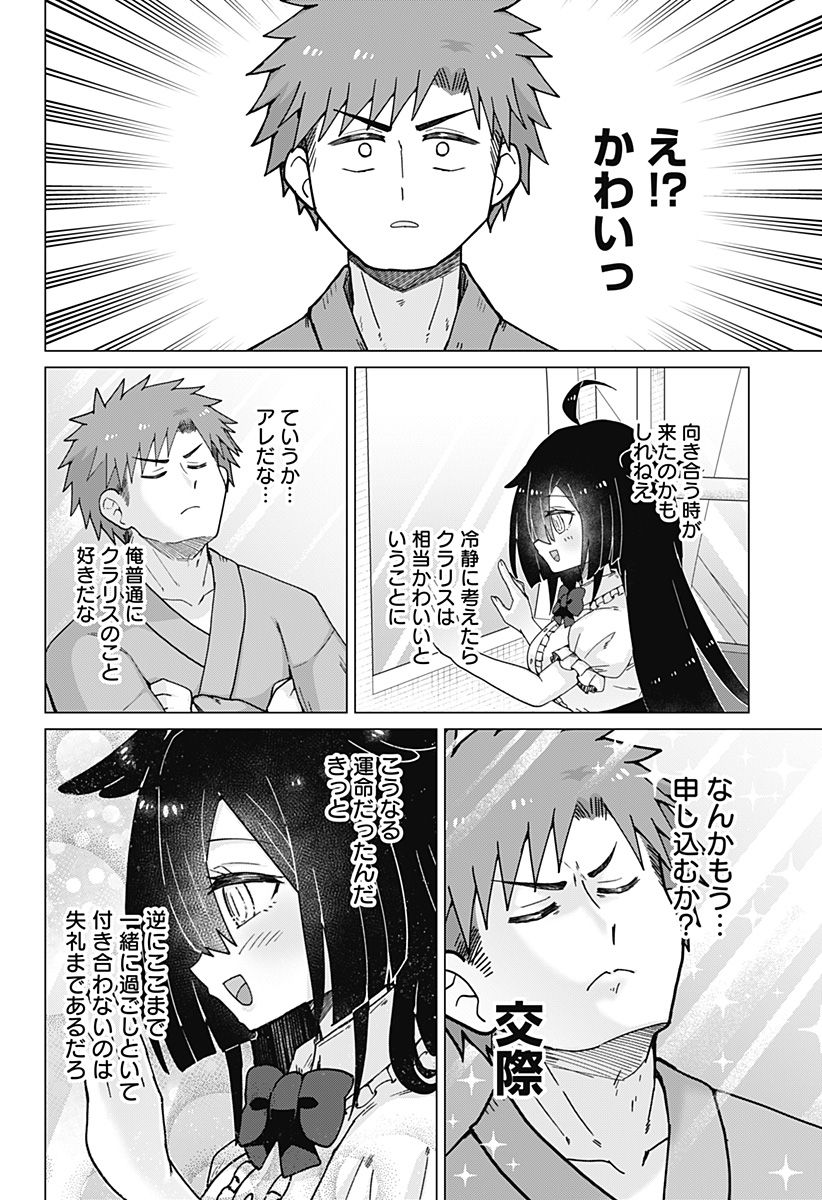 タマロビ in アウト 第13話 - Page 10