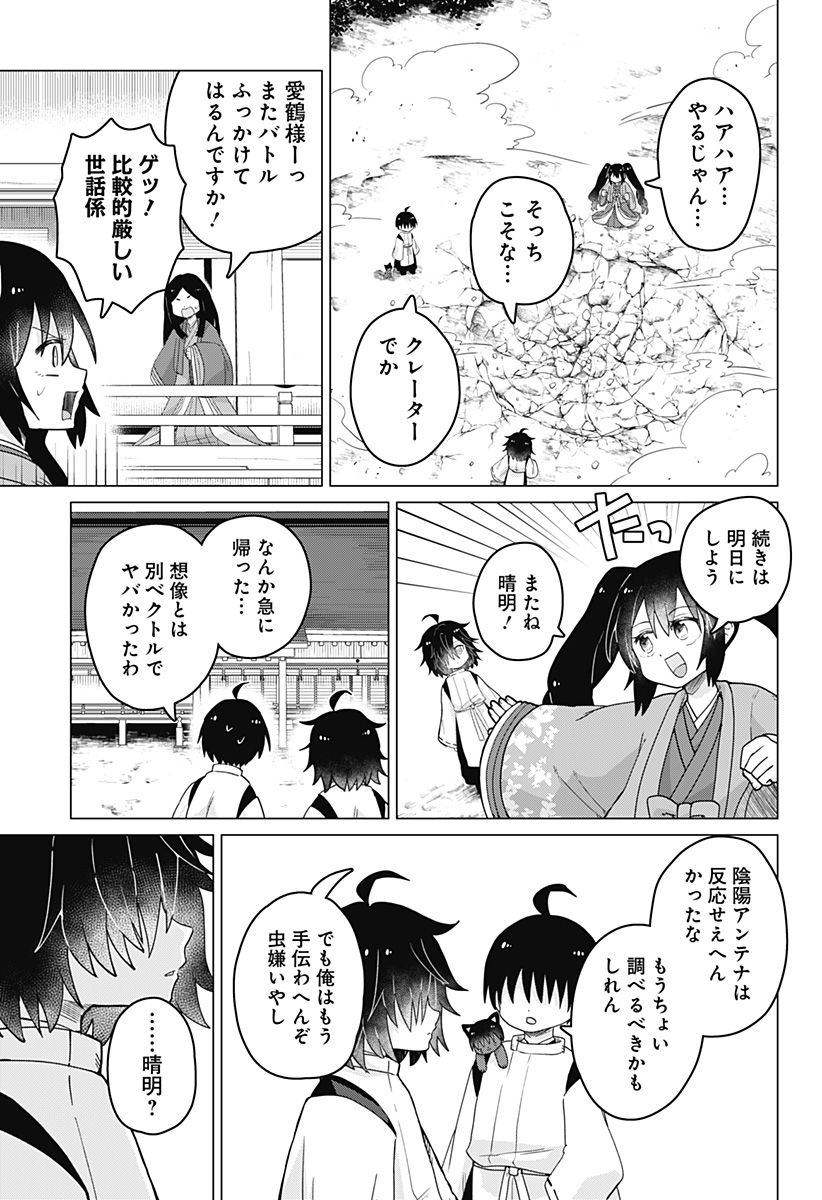 タマロビ in アウト 第11話 - Page 15