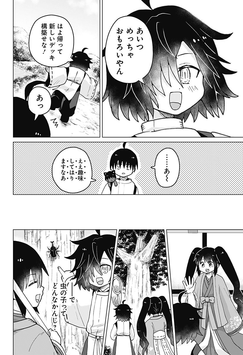 タマロビ in アウト 第11話 - Page 16