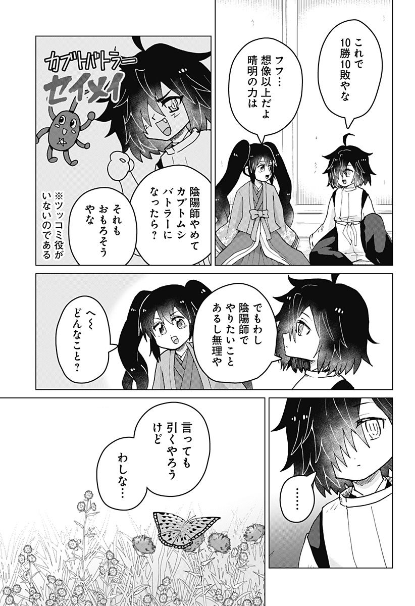 タマロビ in アウト 第11話 - Page 19