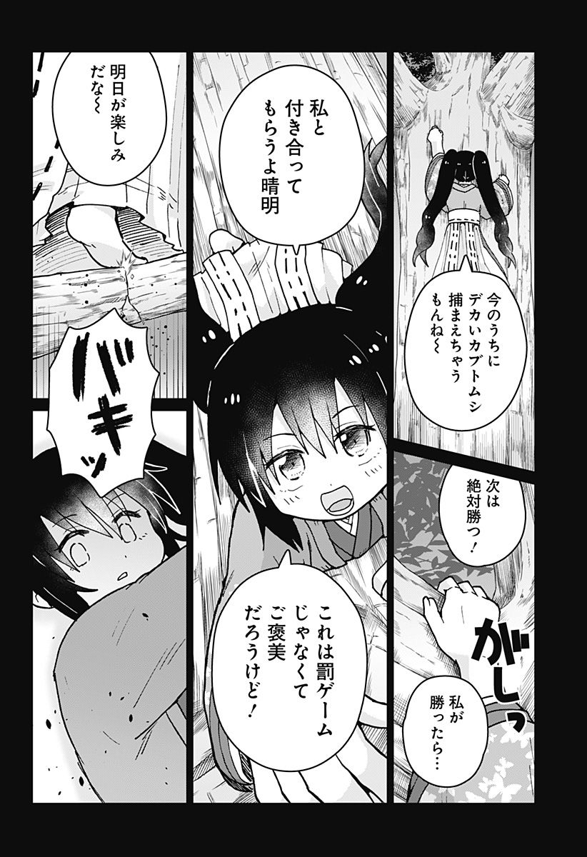 タマロビ in アウト 第11話 - Page 26