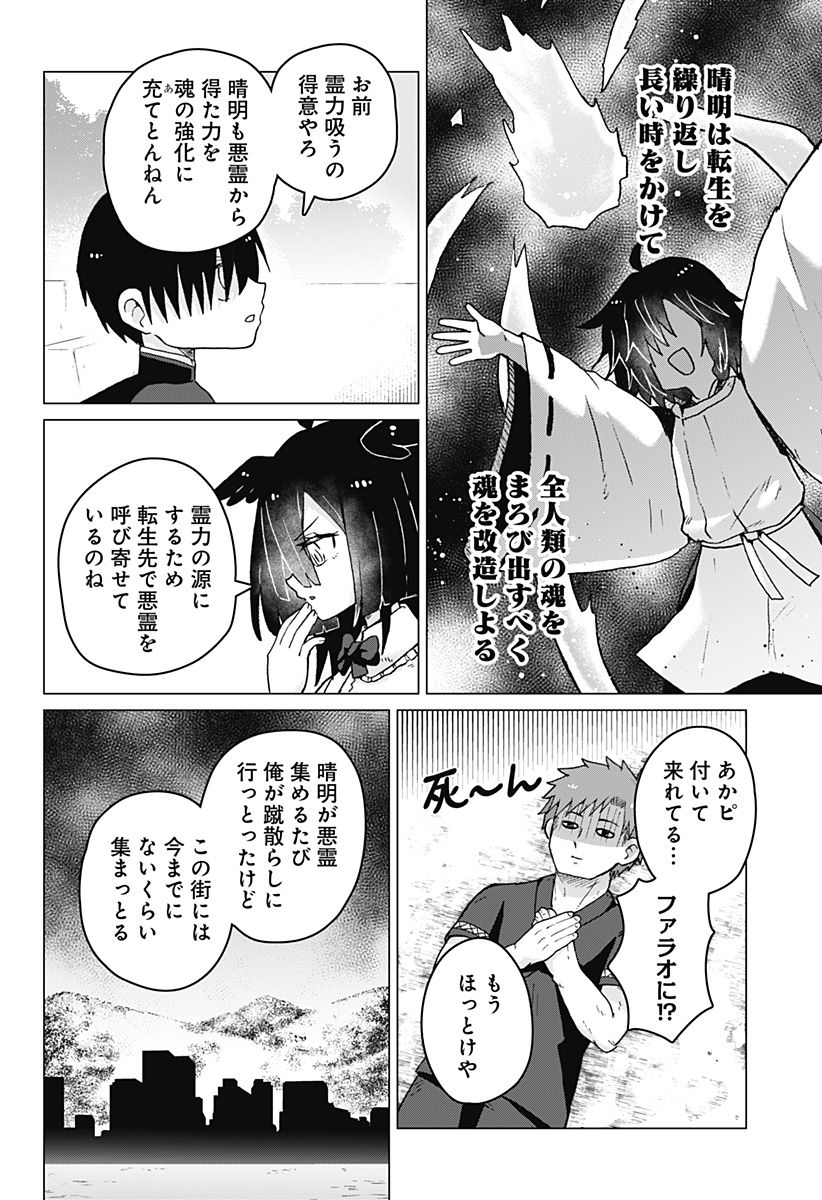 タマロビ in アウト 第7話 - Page 14