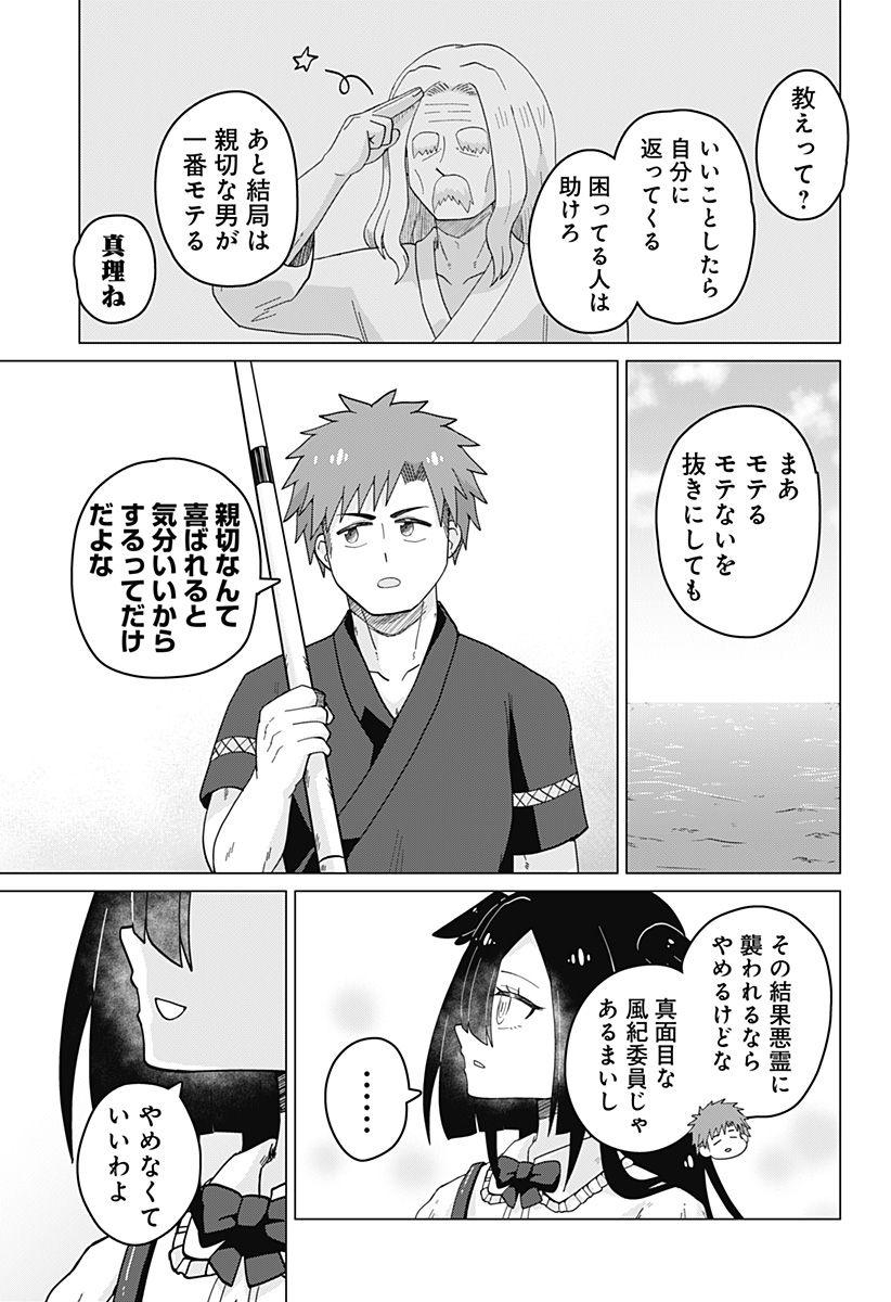 タマロビ in アウト 第4話 - Page 17