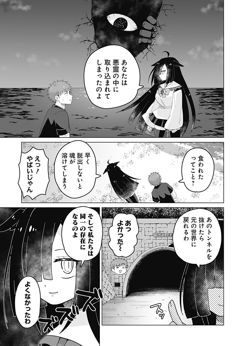 タマロビ in アウト 第4話 - Page 7