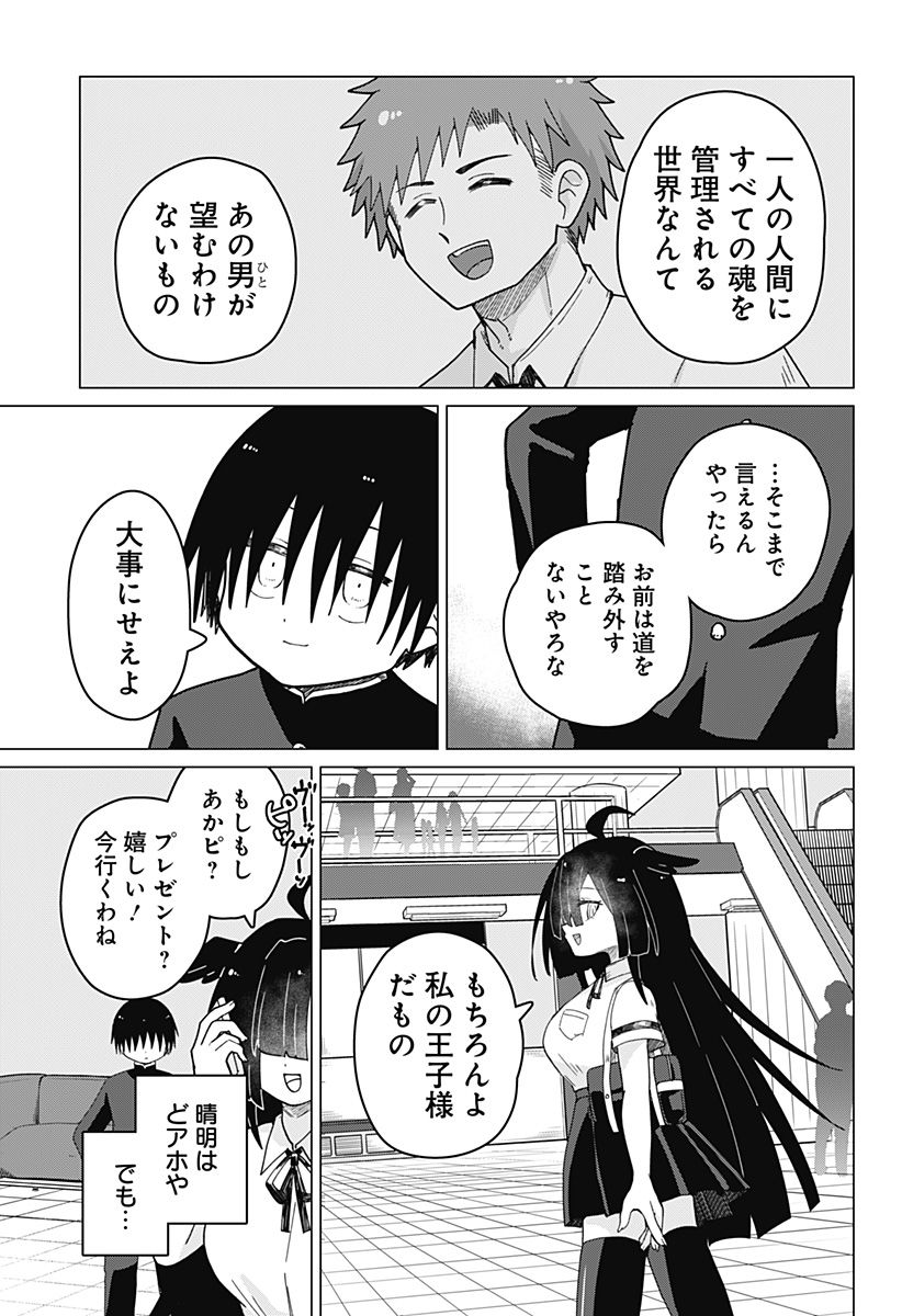 タマロビ in アウト 第12話 - Page 15