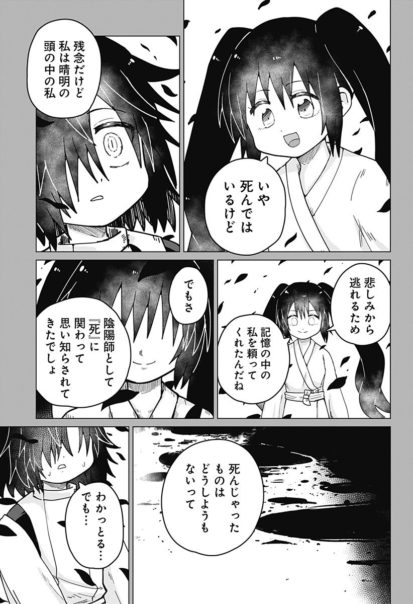 タマロビ in アウト 第12話 - Page 7