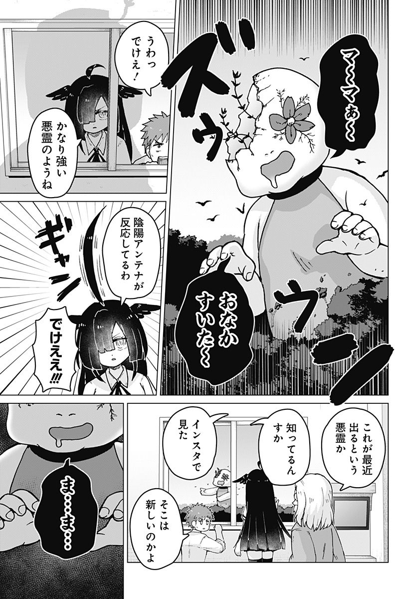 タマロビ in アウト 第9話 - Page 7