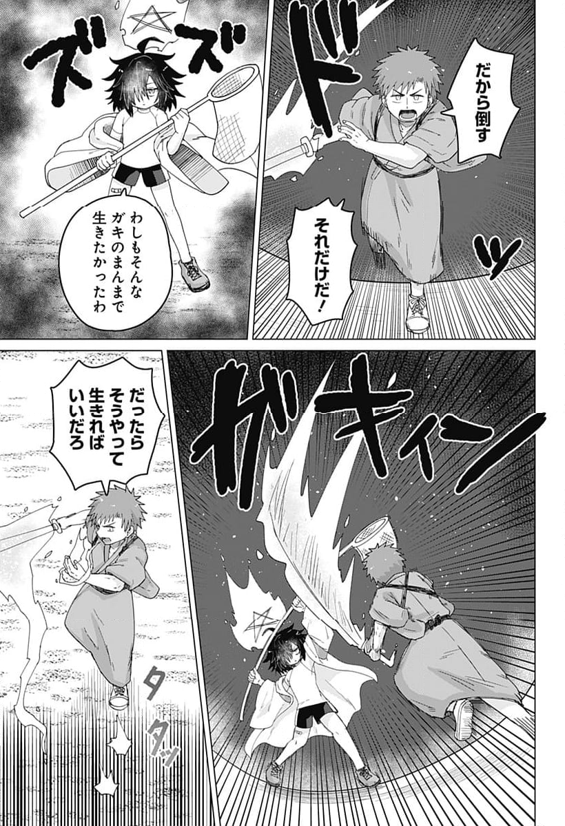 タマロビ in アウト 第16話 - Page 5