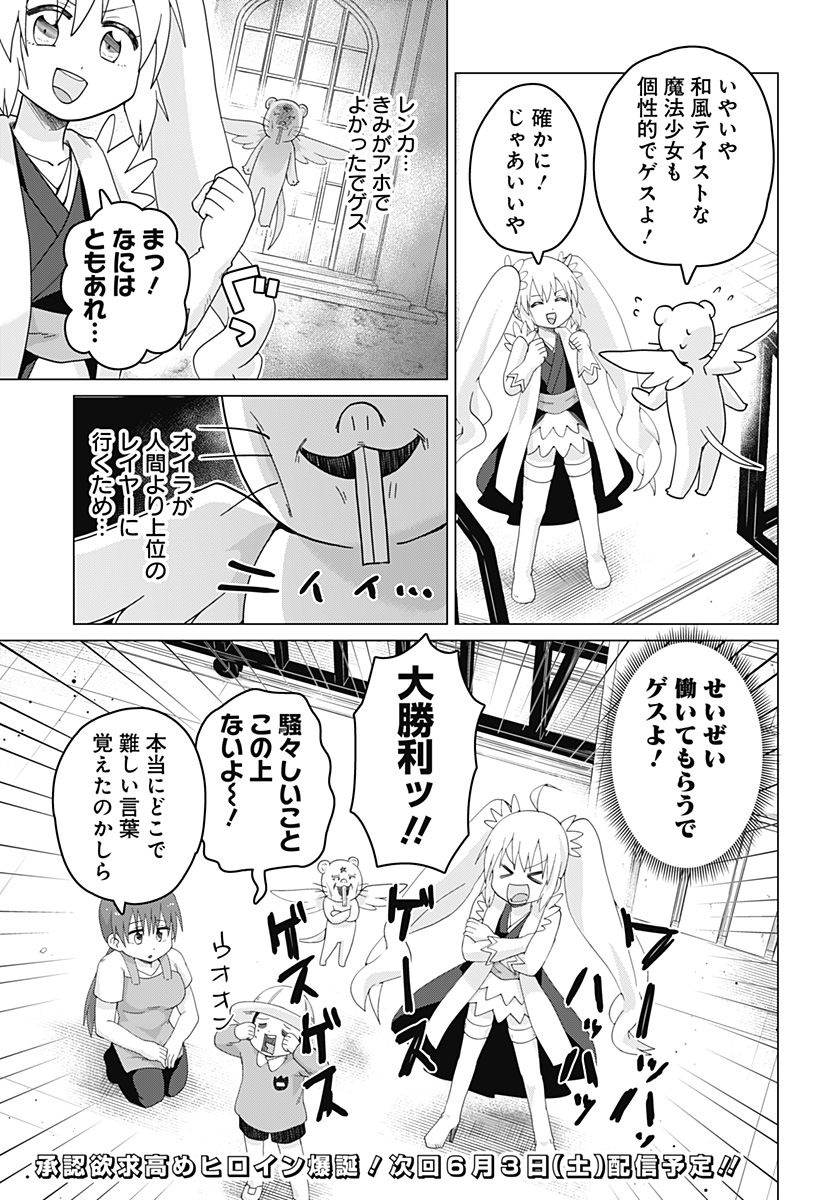 タマロビ in アウト 第5話 - Page 31