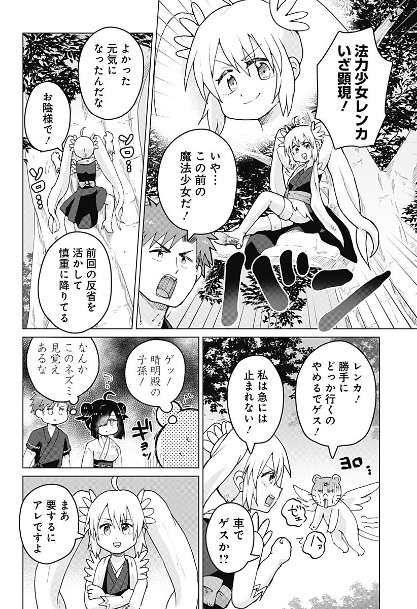 タマロビ in アウト 第8話 - Page 12