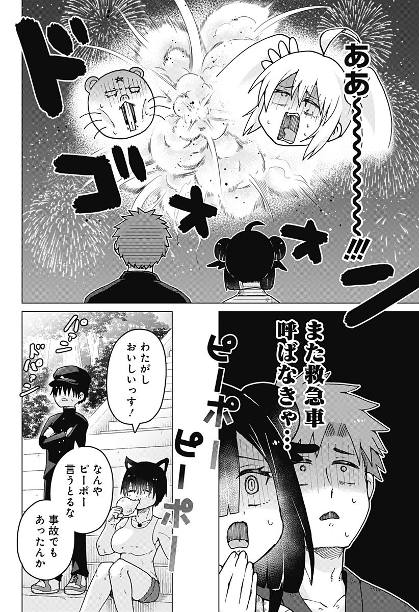 タマロビ in アウト 第8話 - Page 16