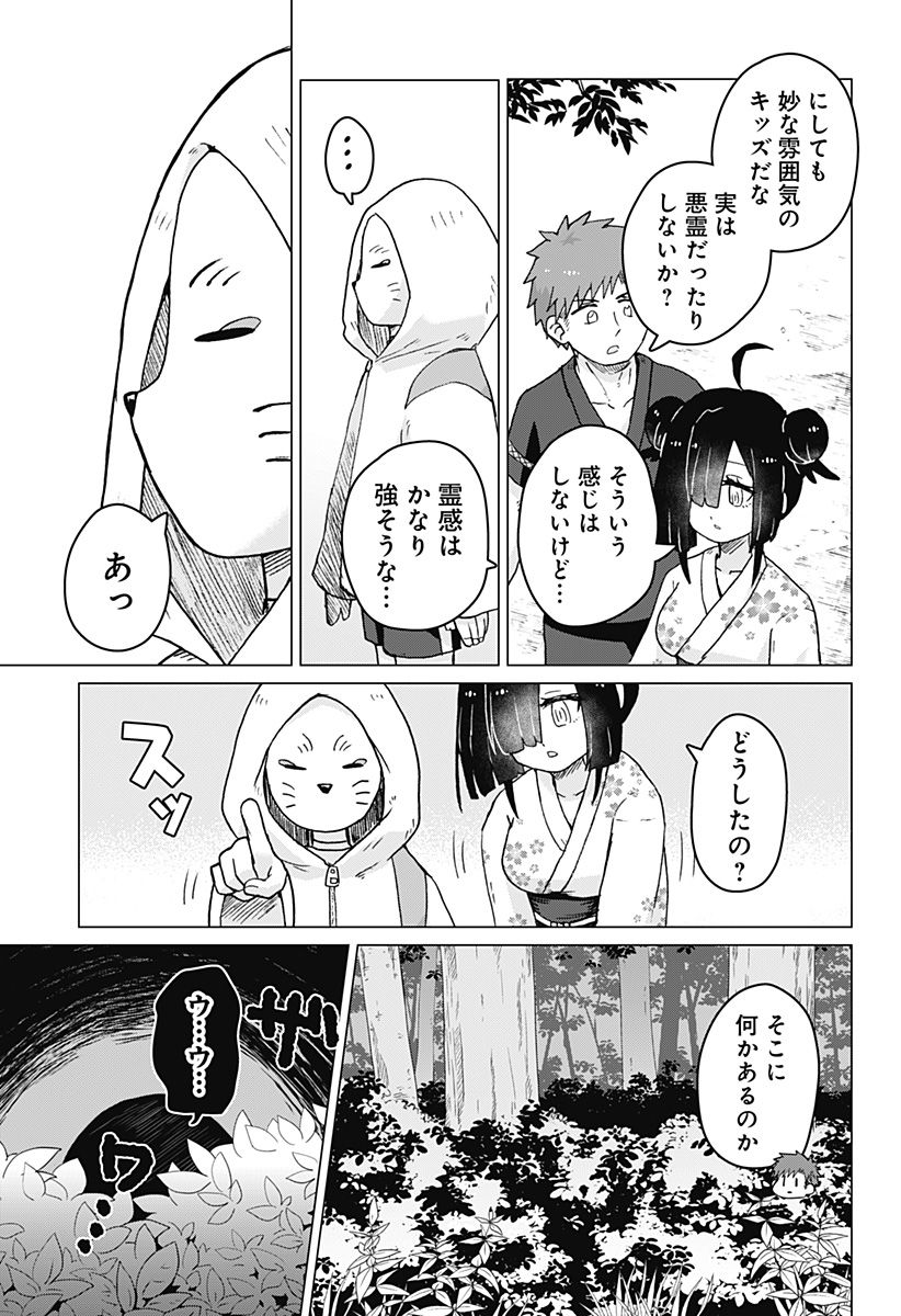 タマロビ in アウト 第8話 - Page 7